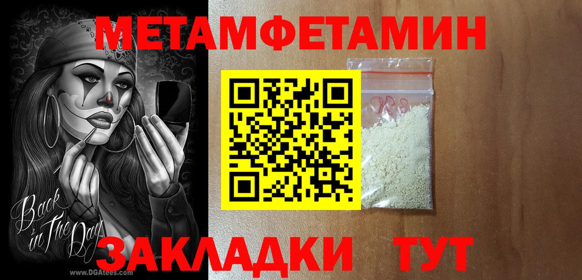 АМФЕТАМИН  Вход с VPN  Куйбышев  Amphetamine Premium 