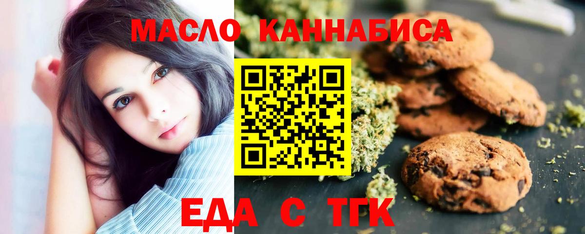 Куйбышев  Cannafood конопля  Вход с VPN 