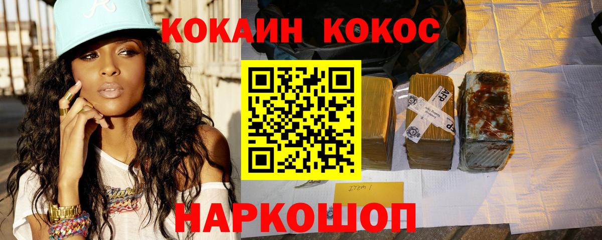 Cocaine  Вход с VPN  Куйбышев  Cocaine Боливия 