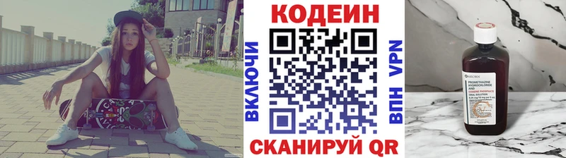 blacksprut   Куйбышев  Codein напиток Lean (лин)  дарнет шоп 