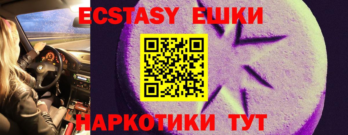 ЭКСТАЗИ VHQ  ЭКСТАЗИ  Куйбышев  Вход с VPN  Ecstasy louis Vuitton 