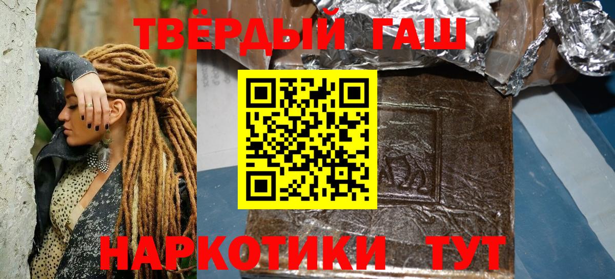 ГАШИШ 40% ТГК  ГАШ VHQ  Куйбышев  Вход с VPN 