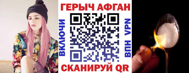 Героин хмурый  что такое   Куйбышев 