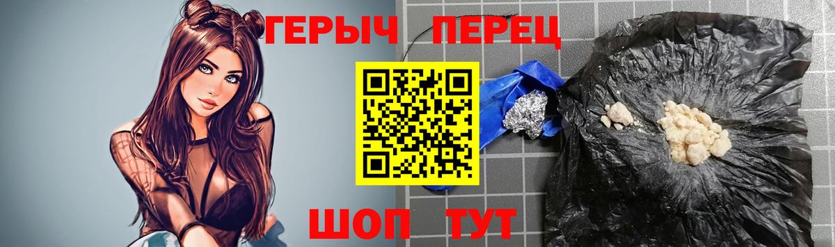 Героин хмурый  Вход с VPN  Куйбышев 