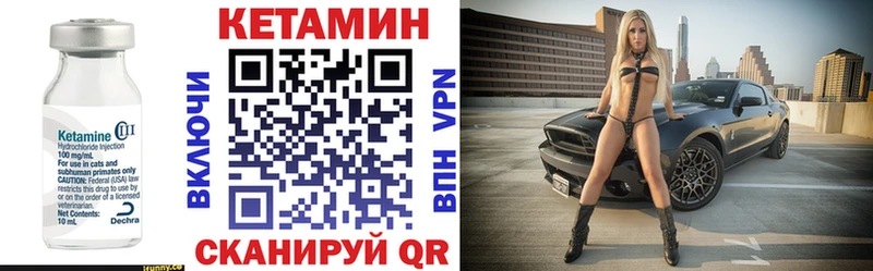 Кетамин VHQ  купить закладку  Куйбышев 