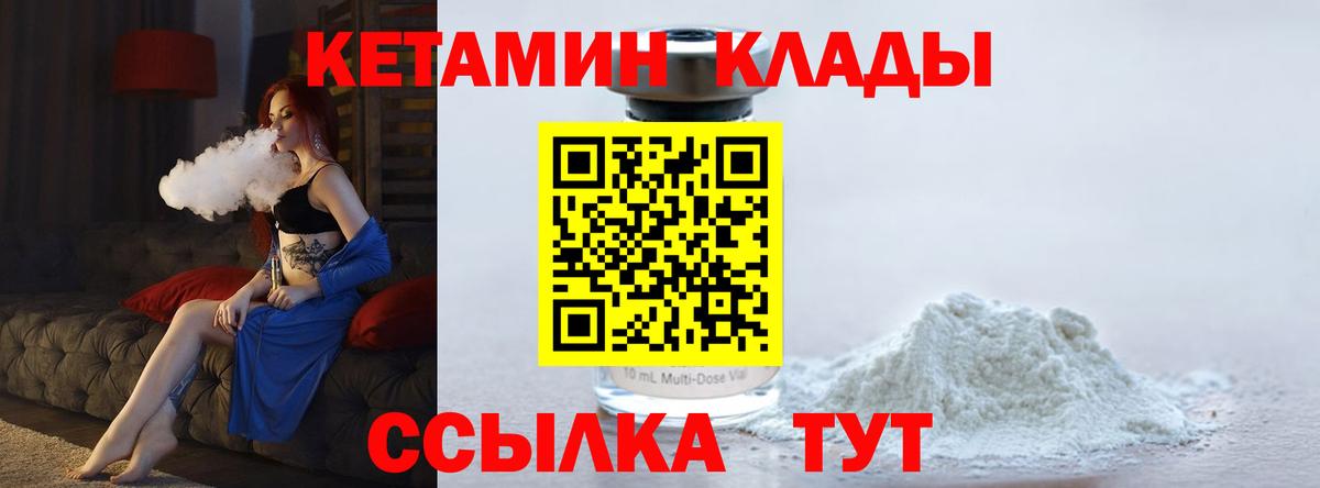 Куйбышев  КЕТАМИН VHQ  дарк нет клад  Кетамин VHQ  Вход с VPN 