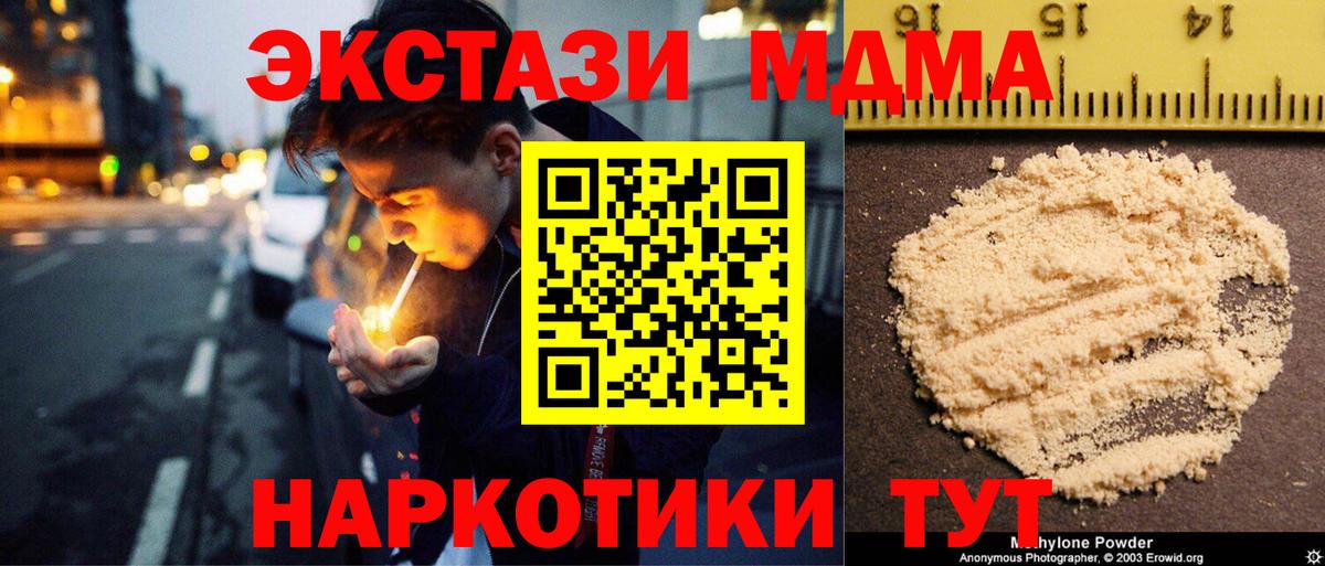 Куйбышев  MDMA VHQ  Вход с VPN  MDMA VHQ 