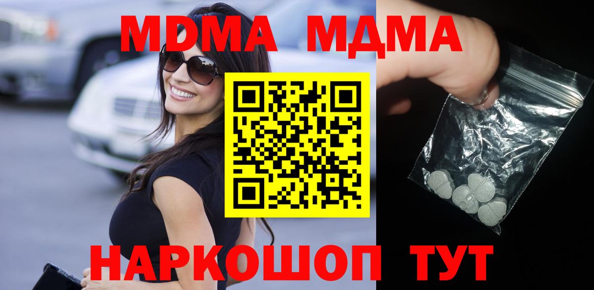 MDMA Molly Куйбышев