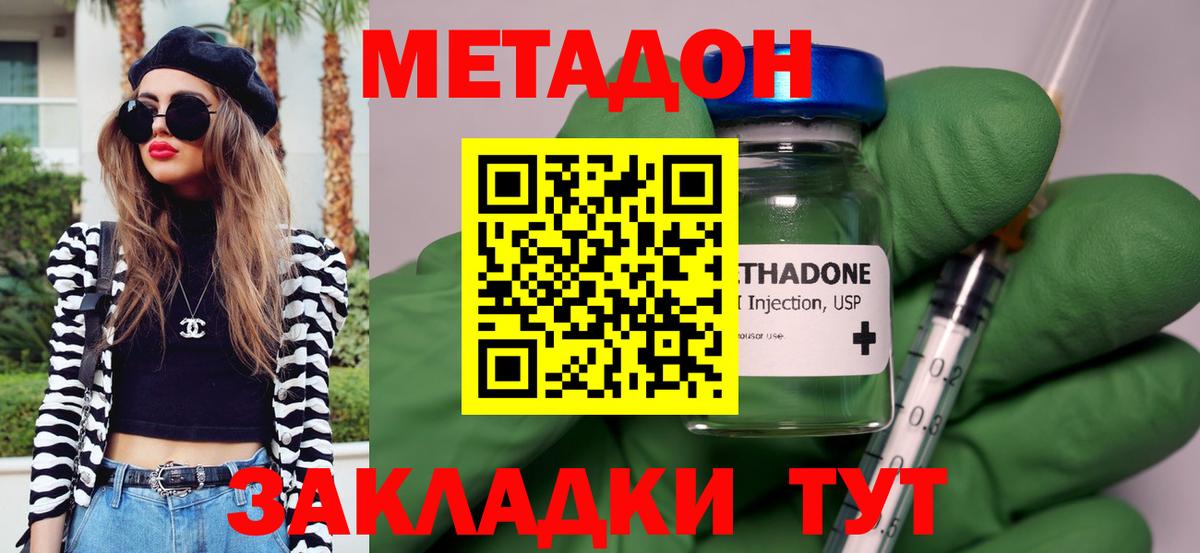 MEGA онион  Вход с VPN  Куйбышев  Метадон белоснежный  Метадон VHQ 