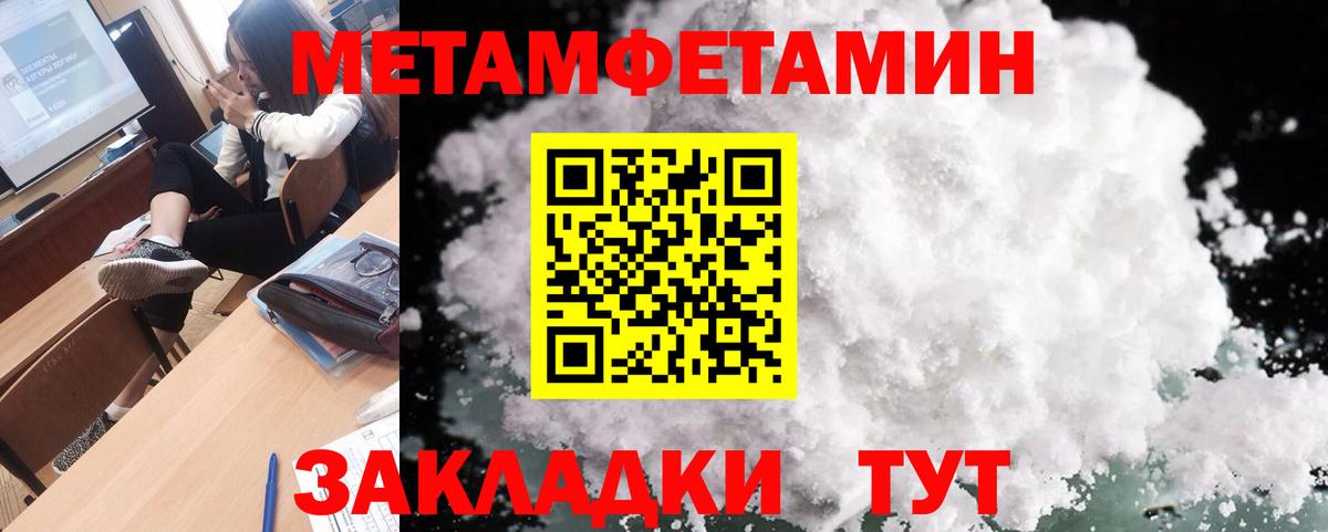 МЕТАМФЕТАМИН витя Куйбышев