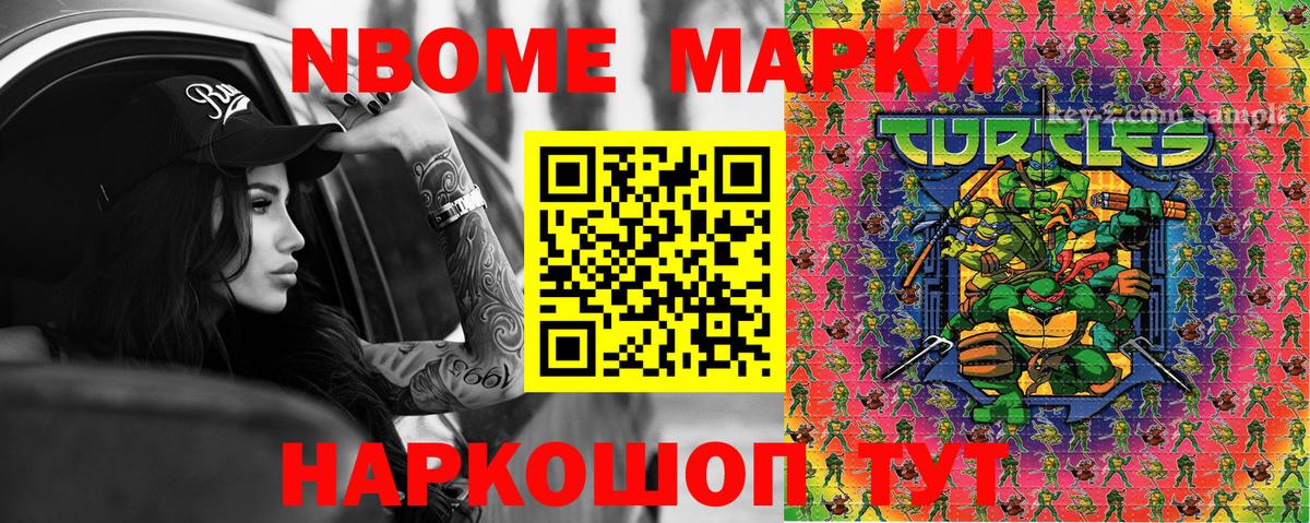 Наркотические марки 1,5мг Куйбышев