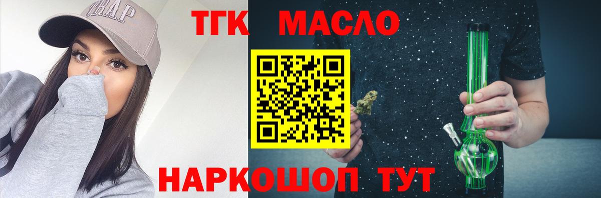 Дистиллят ТГК гашишное масло Куйбышев
