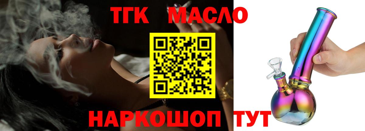 Дистиллят ТГК Wax  Вход с VPN  Куйбышев  ТГК гашишное масло 